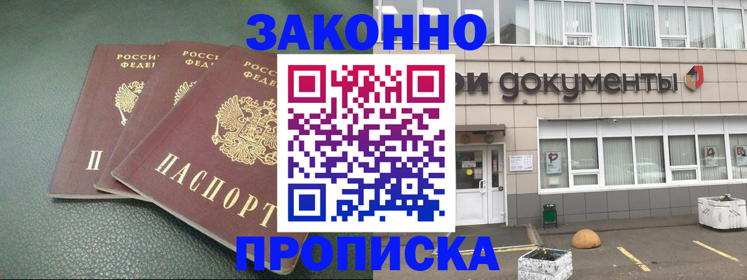временная регистрация в квартире в Переславль-Залесском