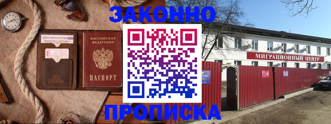 прописка поиск в Переславль-Залесском