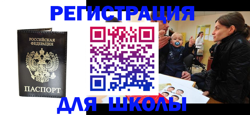 регистрация в Переславль-Залесском