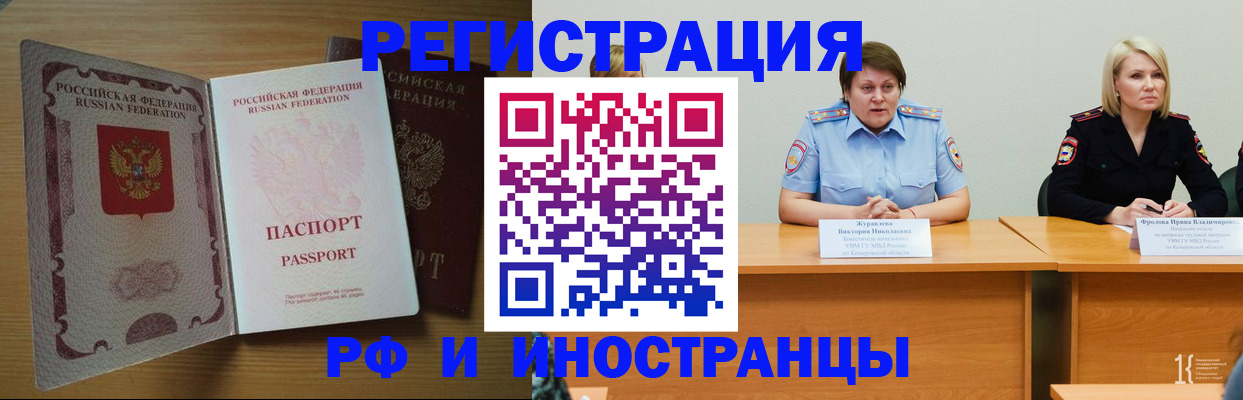 миграционный учет в Переславль-Залесском