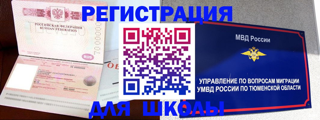 прописка в квартире в Переславль-Залесском